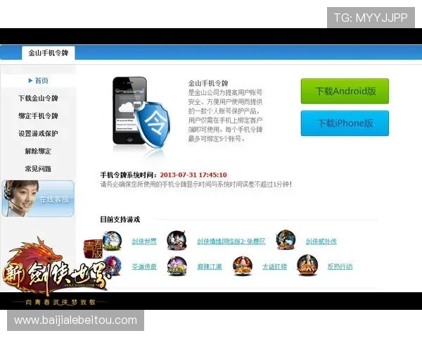 最新安全版ag视讯下载ap，确保账户信息安全无忧畅玩不停